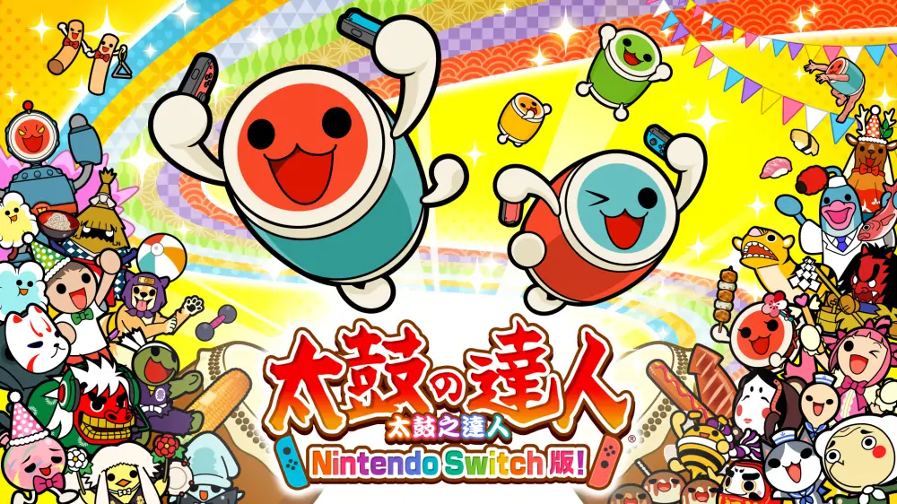 太鼓达人|Taiko no Tatsujin: Drum’n’Fun中文-极速数码电玩