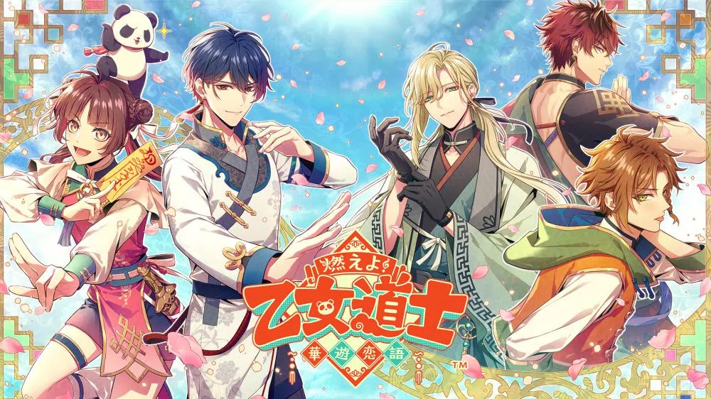 燃烧吧!乙女道士:华游恋语|燃えよ! 乙女道士 ~華遊恋語~-极速数码电玩