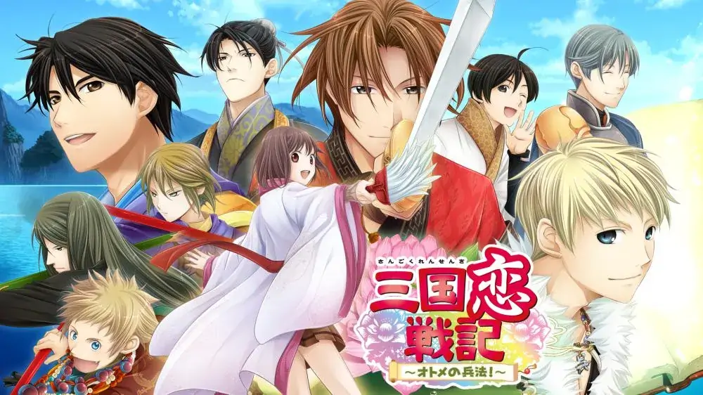 三国恋战记:少女的兵法|Sangoku Rensenki: Otome no Heihou-极速数码电玩