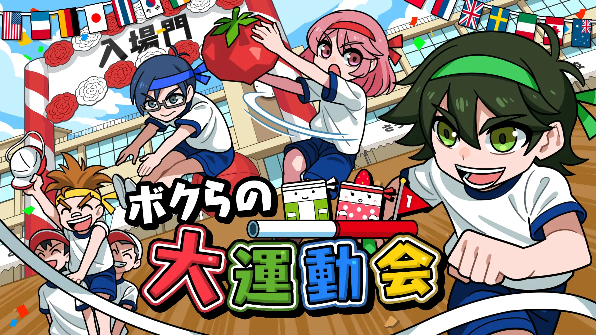 我们的大运动会|Bokura no Daiundoukai-极速数码电玩