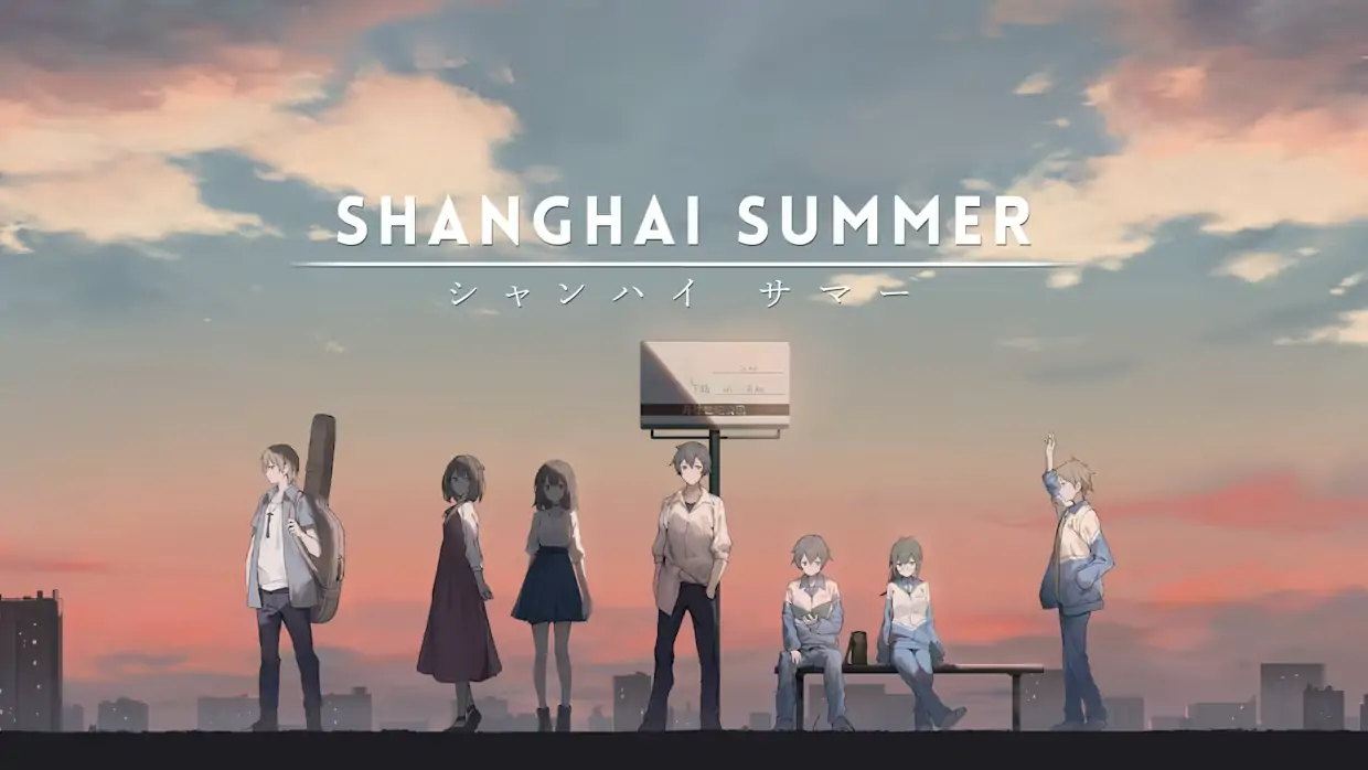 薄暮夏梦|Shanghai Summer中文-极速数码电玩