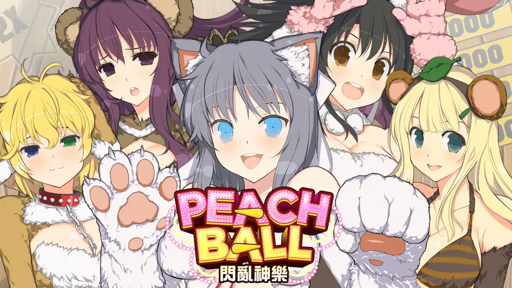 闪乱神乐:桃色弹珠|Senran Kagura Peach Ball中文-极速数码电玩