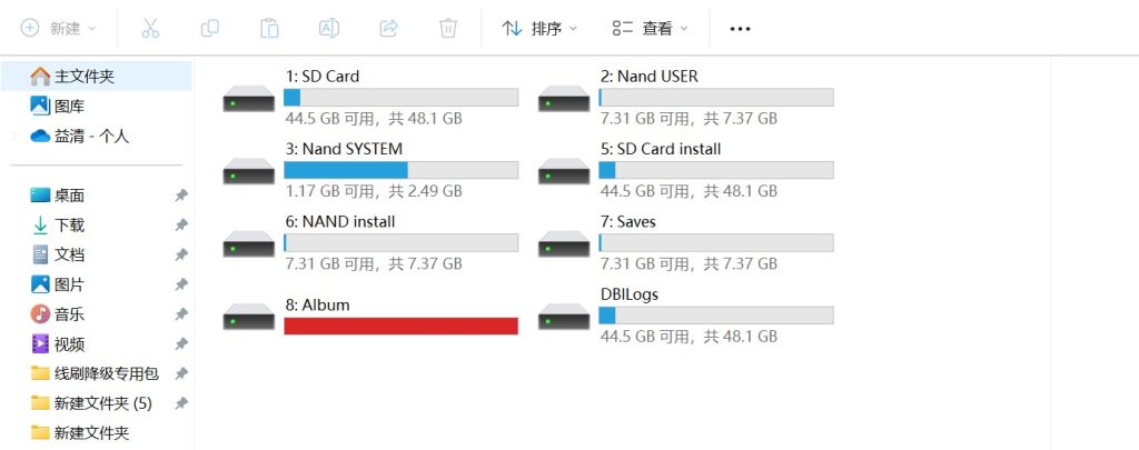 360截图20250103184811947