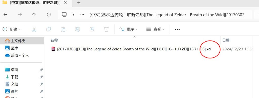 360截图20250103185211474