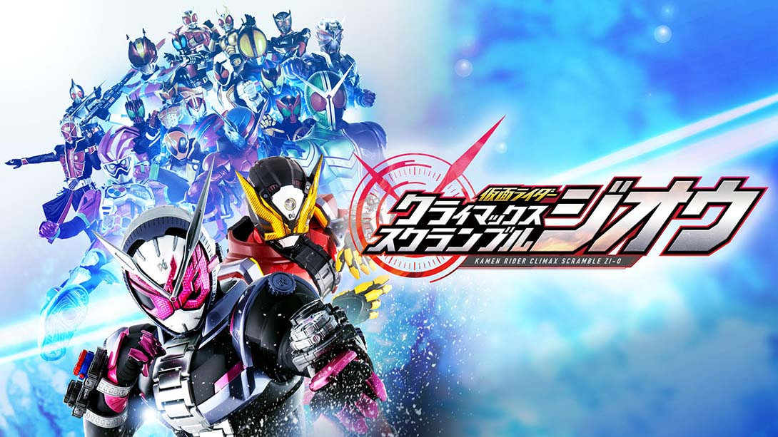假面骑士：巅峰争夺|Kamen Rider: Climax Scramble中文-极速数码电玩