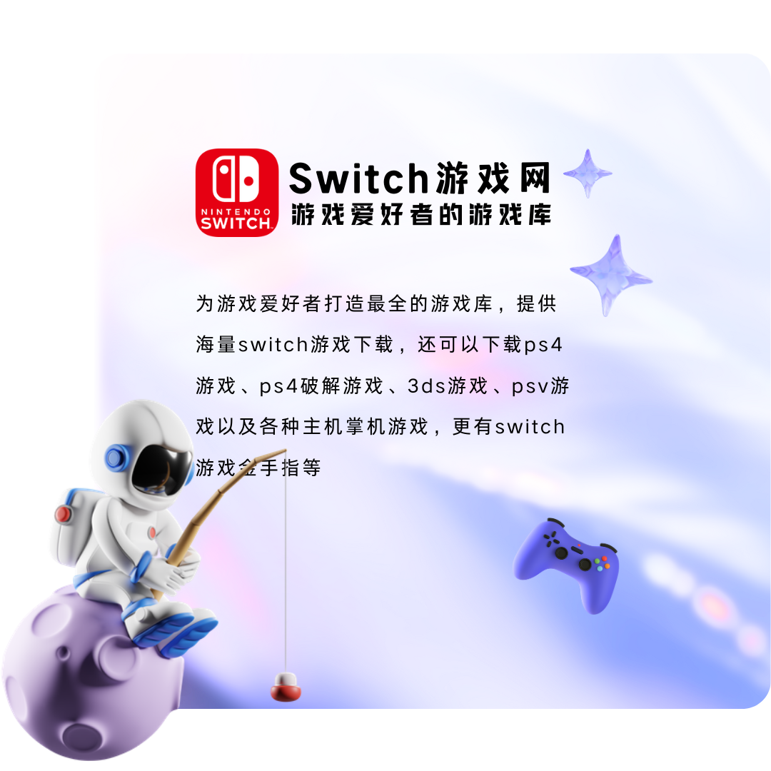 极速数码电玩 - 任天堂Switch游戏资源整合网站，提供最新最全的游戏资讯。