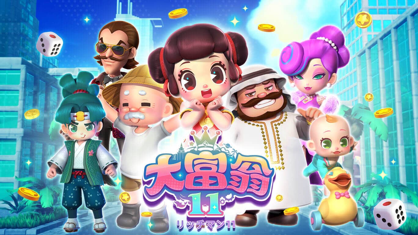 大富翁11|RichMan 11中文-极速数码电玩