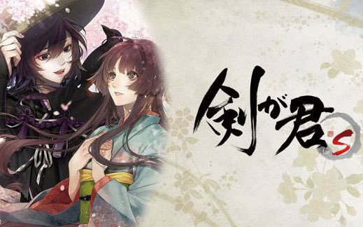 剑为君舞for S 剣が君 for S/剑为君舞for S|Ken ga Kimi for S中文-极速数码电玩