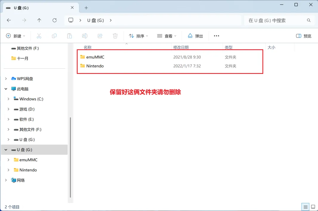 Switch大气层21.0.1系统升级软硬破通用教程-极速数码电玩