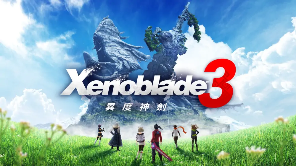 异度之刃3|异度神剑3|Xenoblade Chronicles 3中文-极速数码电玩