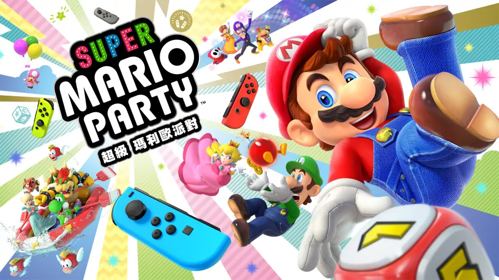 马里奥派对|Super Mario Party中文-极速数码电玩