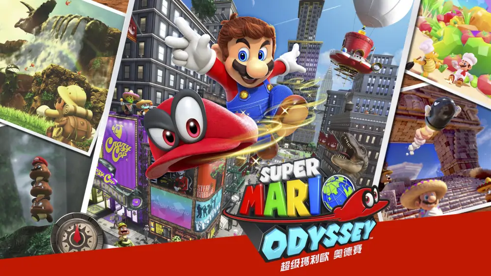 马里奥奥德赛|Super Mario Odyssey中文-极速数码电玩