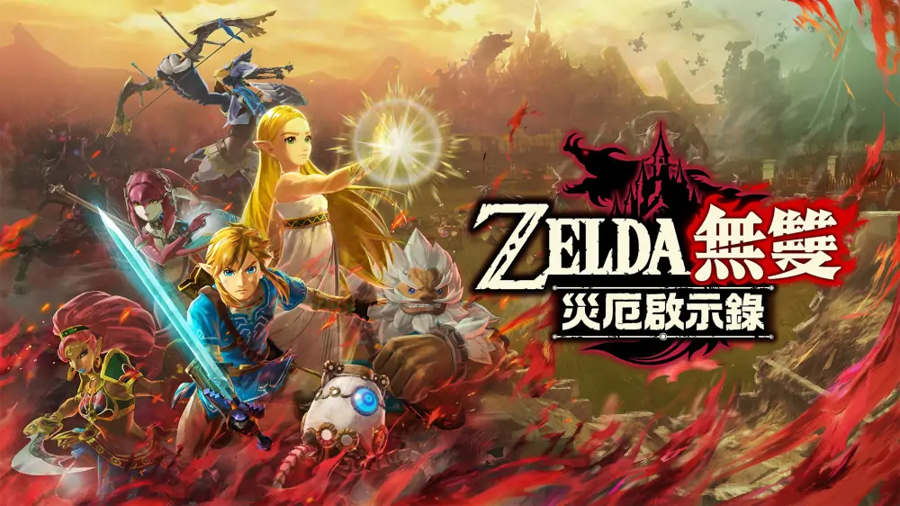 塞尔达无双：灾厄启示录|Hyrule Warriors: Age of Calamity中文-极速数码电玩