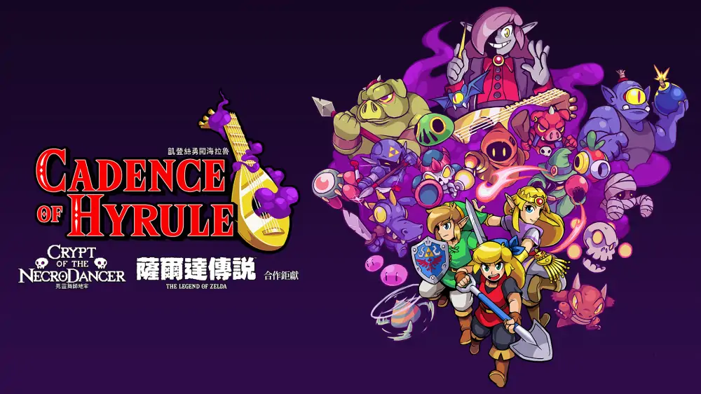 节奏海拉鲁|凯登丝勇闯海拉鲁：死灵舞师地牢|Cadence of Hyrule: Crypt of the NecroDancer中文-极速数码电玩