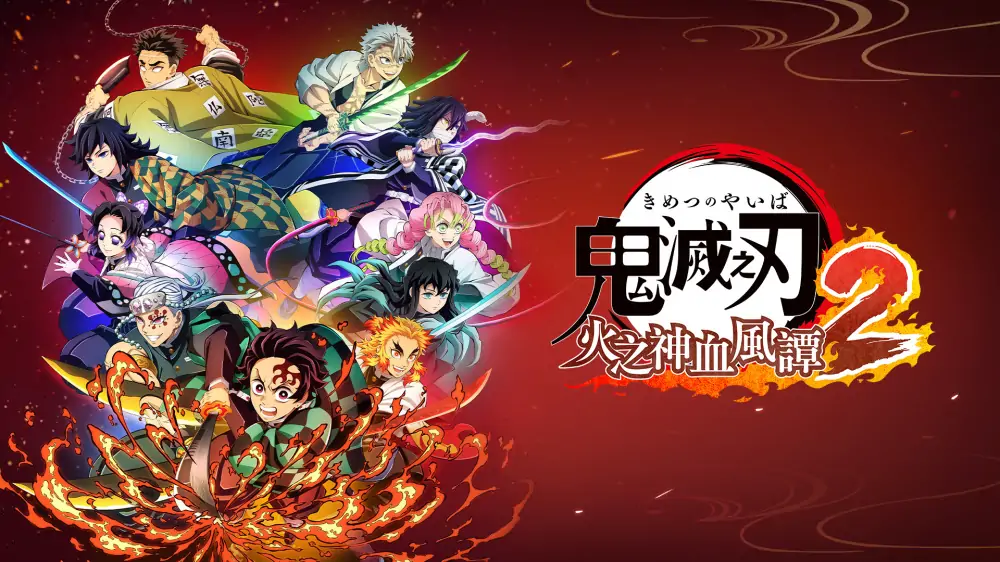 鬼灭之刃：火之神血风谭2|Demon Slayer: Kimetsu no Yaiba – The Hinokami Chronicles 2中文-极速数码电玩