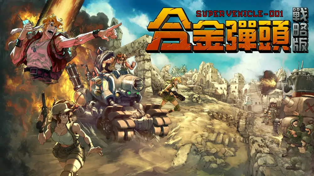 合金弹头：战略版|Metal Slug Tactics中文-极速数码电玩