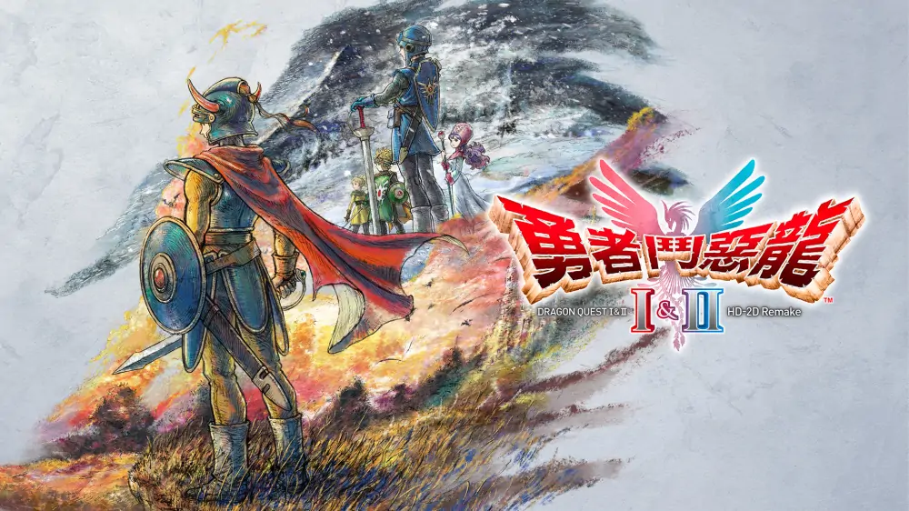 勇者斗恶龙1+2：HD-2D重制版|Dragon Quest I & II HD-2D Remake中文-极速数码电玩