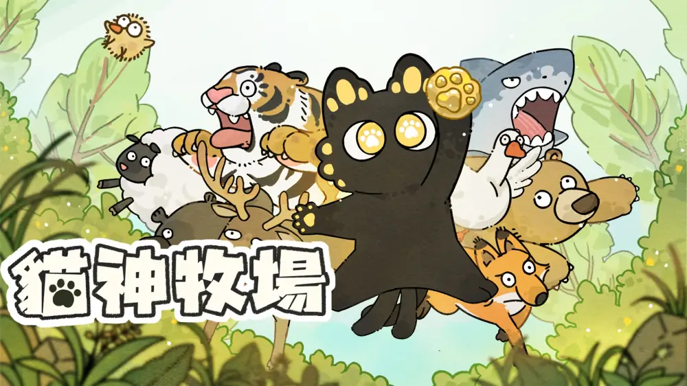 猫神牧场|Cat God Ranch中文-极速数码电玩