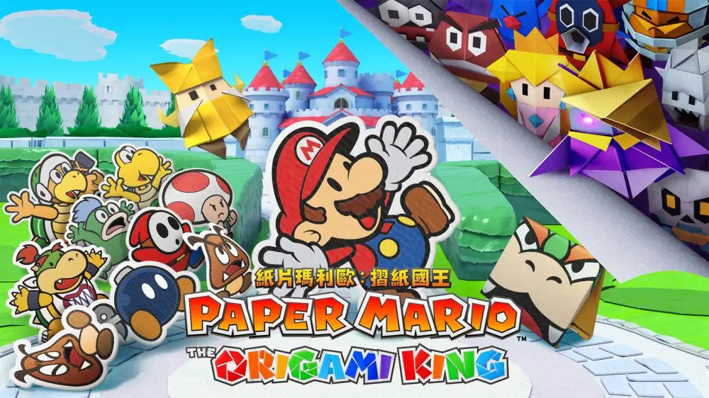 纸片马里奥：折纸王国|Paper Mario: The Origami King中文-极速数码电玩