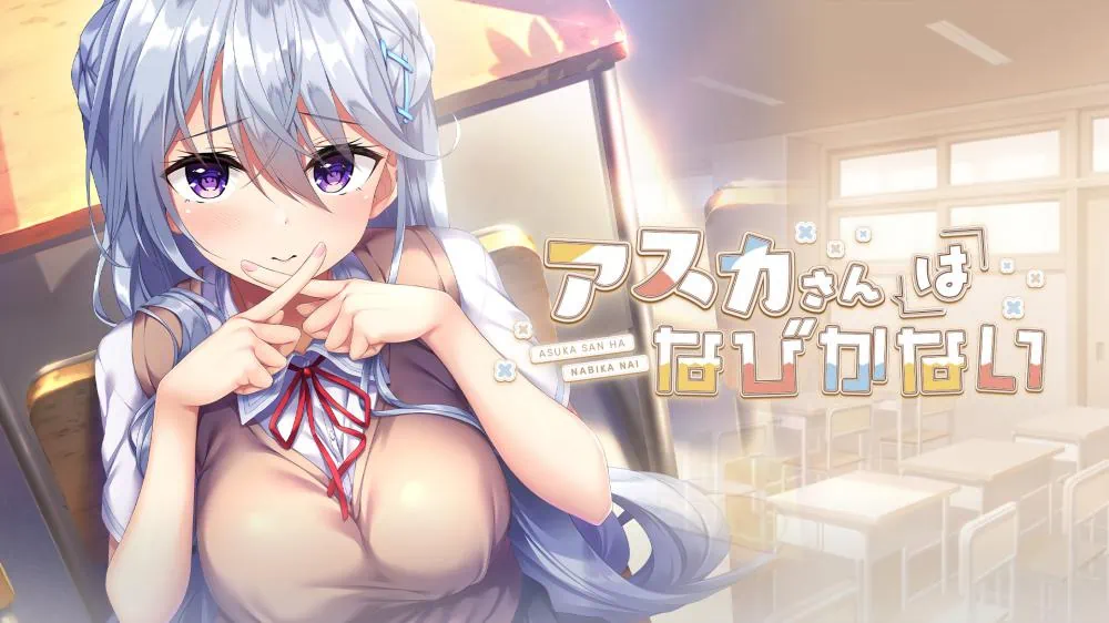 【绅士游戏】明日香不退缩|Sunrise does not shrink汉化-极速数码电玩