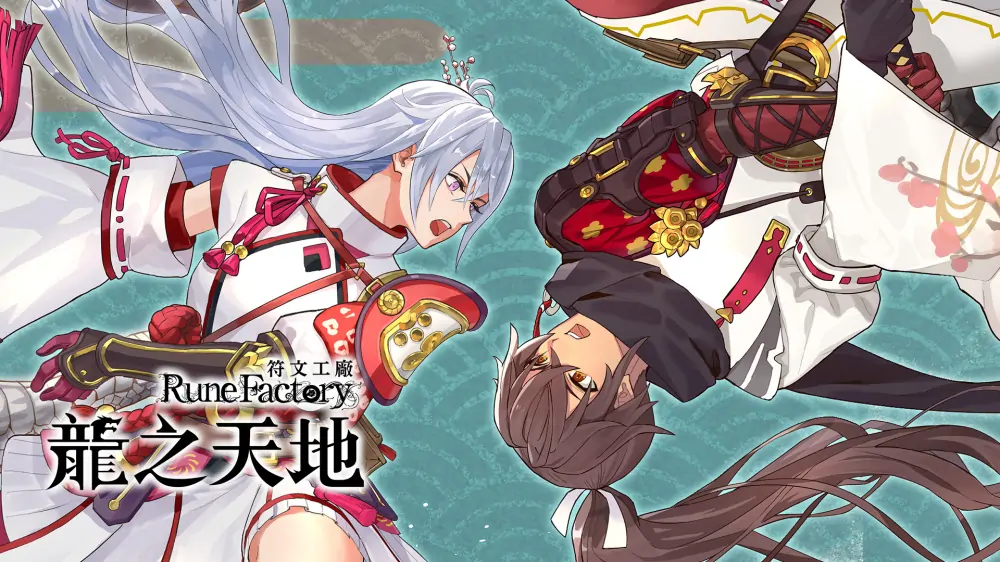 符文工房：龙之天地|Rune Factory: Guardians of Azuma中文-极速数码电玩