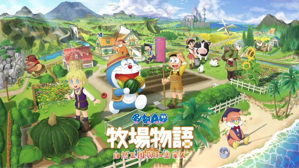 哆啦A梦牧场物语：自然王国与和乐家人|Doraemon Story of Seasons: Friends of the Great Kingdom中文-极速数码电玩