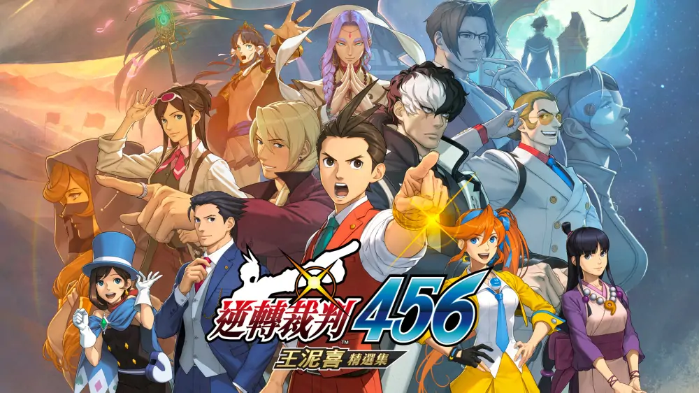 逆转裁判456：王泥喜精选集|Apollo Justice: Ace Attorney Trilogy中文-极速数码电玩