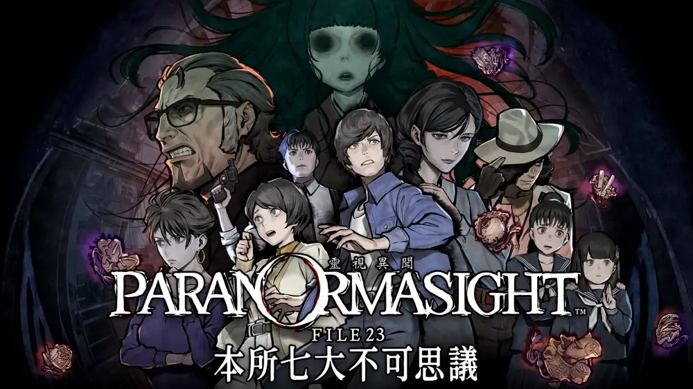 灵视异闻FILE23本所七大不可思议|Paranormasight: The Seven Mysteries of Honjo中文-极速数码电玩
