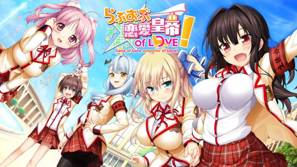 【绅士游戏】恋爱皇帝of Love|Love of Renai Koutei of Love汉化-极速数码电玩