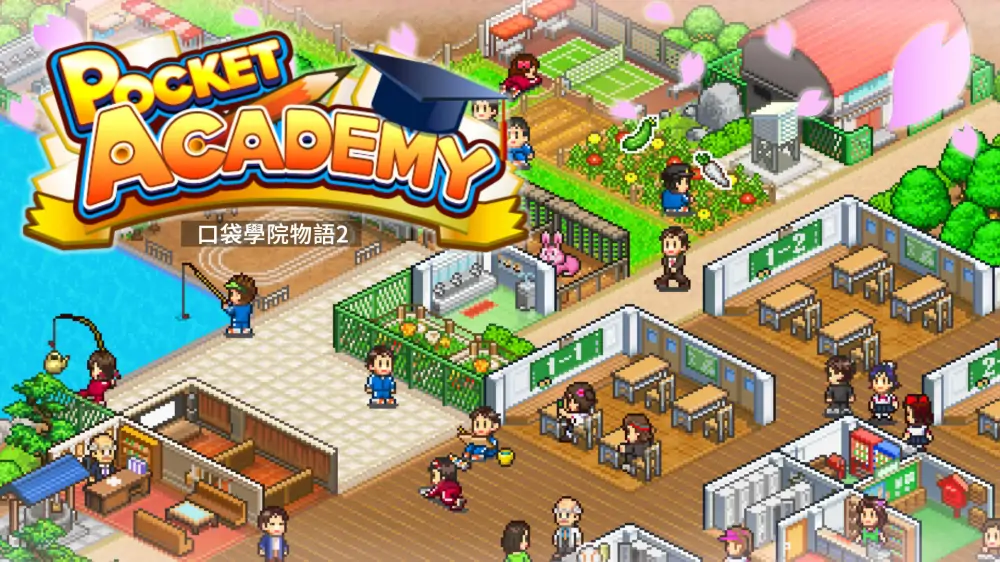 【开罗游戏】口袋学院物语2|Pocket Academy 2中文-极速数码电玩
