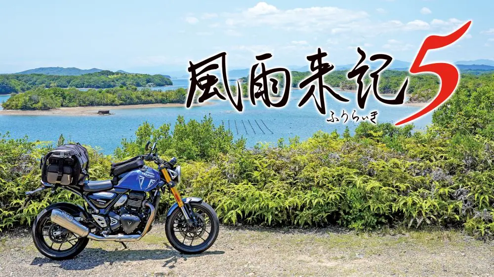 风雨来记5|Fuuraiki 5-极速数码电玩