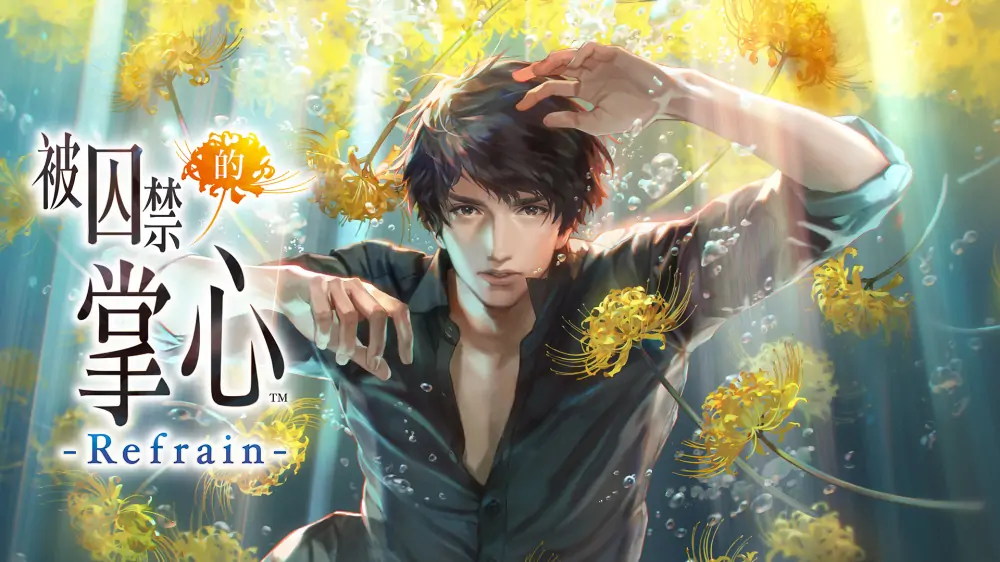 被囚禁的掌心：Refrain|Toraware no Palm: Refrain中文-极速数码电玩