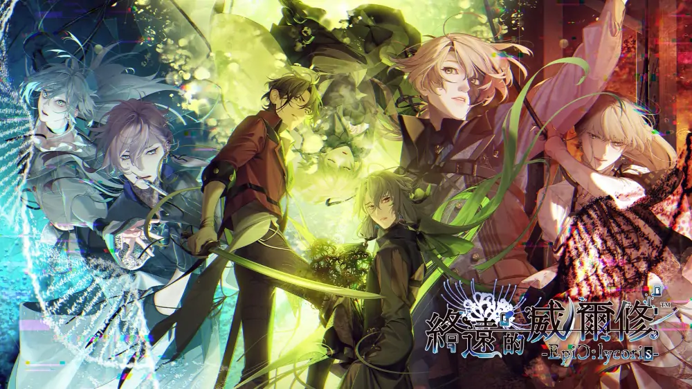 终远的威尔修|终远的维尔休：Epic Lycoris|Virche Evermore: EpiC:Lycoris中文-极速数码电玩