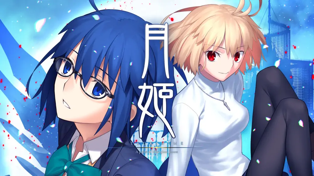 月姬：月之欠片|Tsukihime: A Piece of Blue Glass Moon中文-极速数码电玩