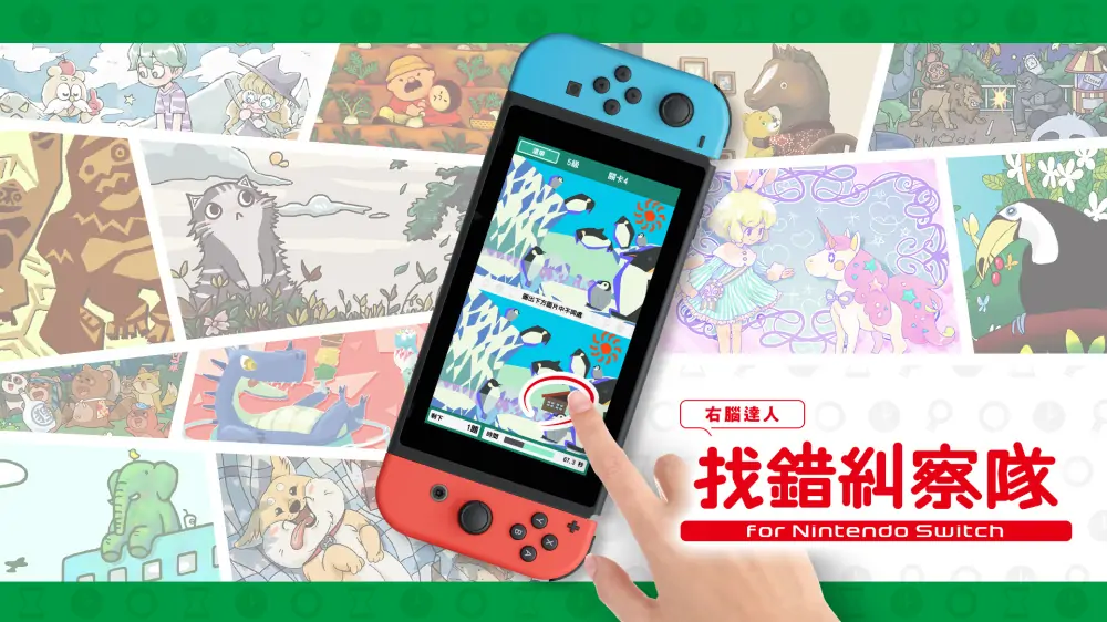 右脑达人找错纠察队|右脑大师：大家来找茬博物馆|QuickSpot: Master of the Right Brain中文-极速数码电玩