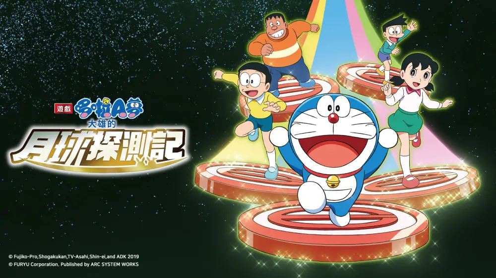 哆啦A梦：大雄的月球探测记|Doraemon: Nobita no Getsumen Tansa-ki中文-极速数码电玩