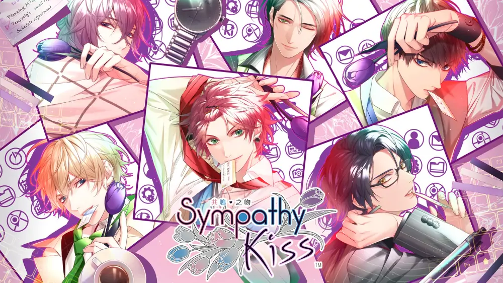 共鸣之吻|同情之吻|Sympathy Kiss中文-极速数码电玩