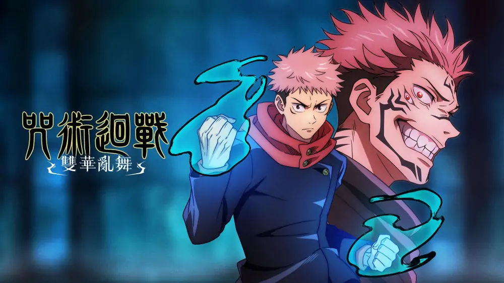咒术回战：双华乱舞|Jujutsu Kaisen: Cursed Clash中文-极速数码电玩