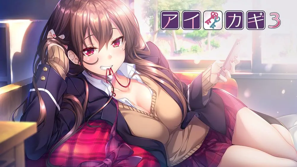 爱之钥3|Aikagi 3汉化-极速数码电玩