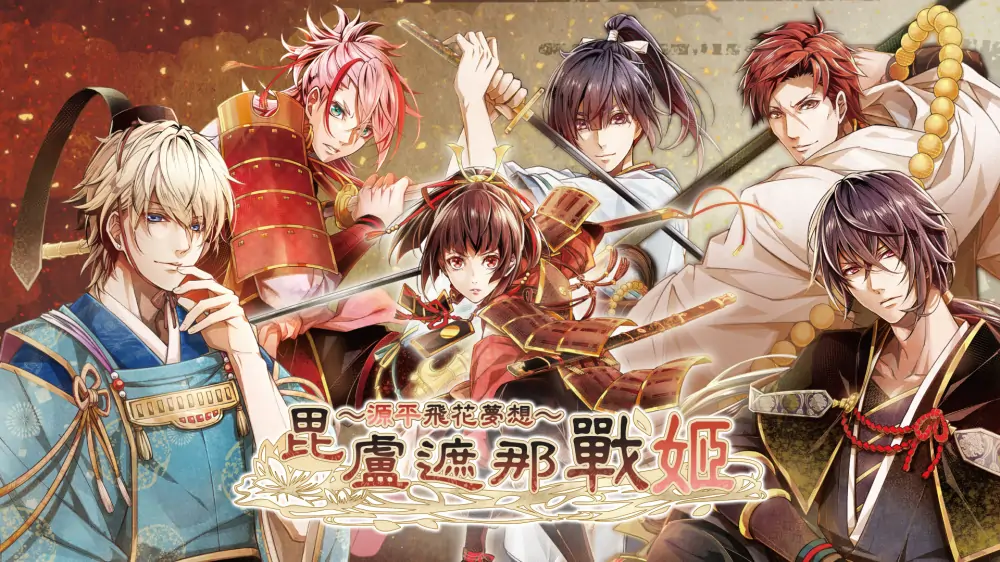 毘卢遮那战姬：源平飞花梦想|Birushana: Rising Flower of Genpei中文-极速数码电玩