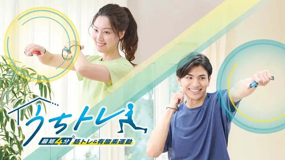 吾家健身趣4分钟锻炼全身 中文-极速数码电玩