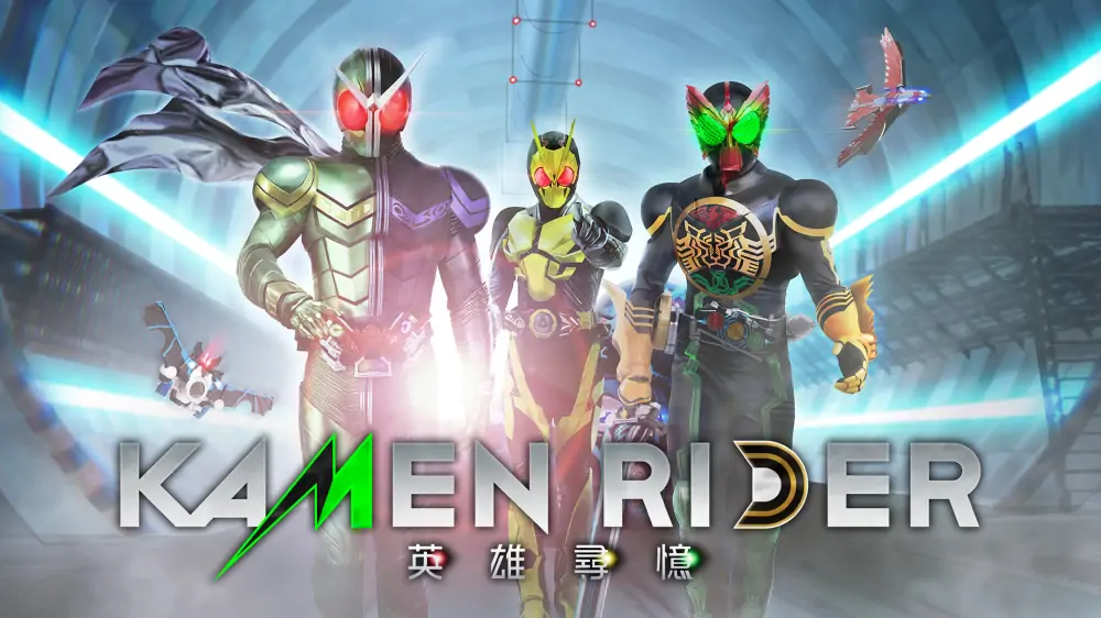 假面骑士：英雄寻忆|Kamen Rider: Memory of Heroez中文-极速数码电玩