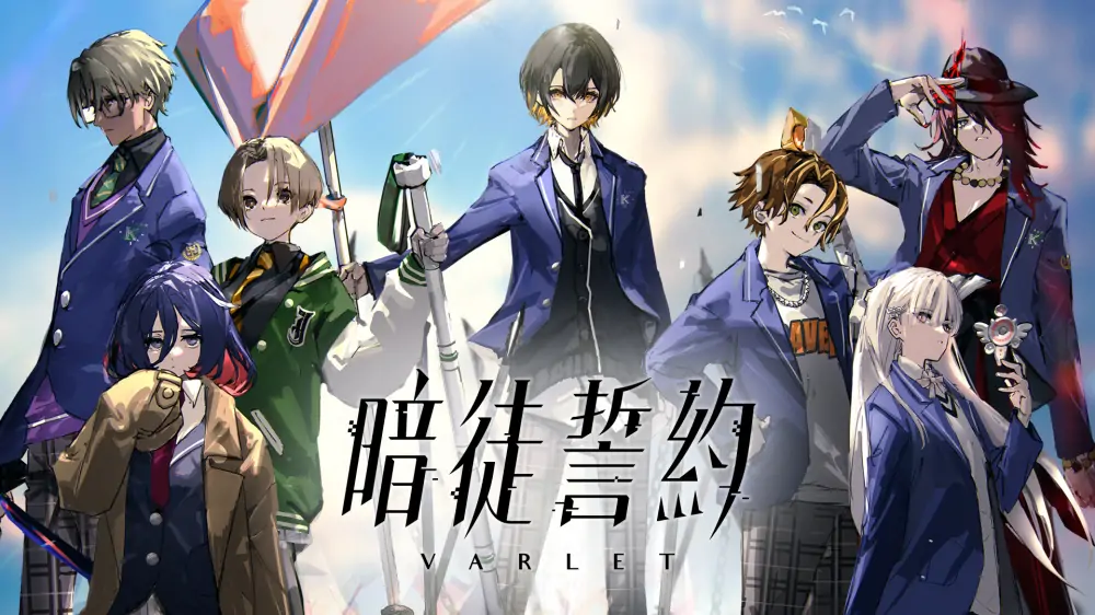 暗徒誓约|Varlet中文-极速数码电玩