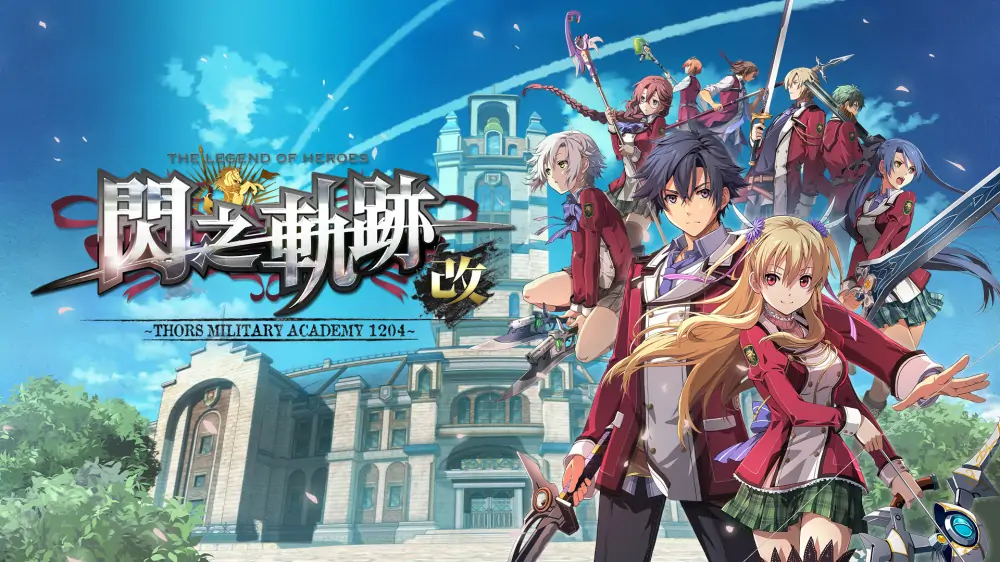 英雄传说：闪之轨迹1改|The Legend of Heroes: Trails of Cold Steel I: Kai中文-极速数码电玩