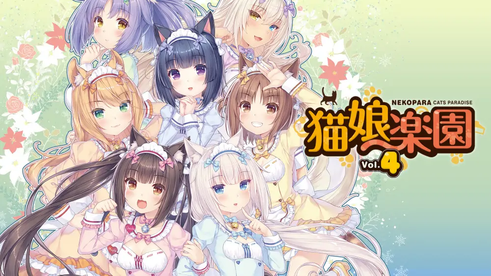 巧克力和香子兰Vol.4|猫娘乐园Vol.4|Nekopara Vol. 4中文-极速数码电玩