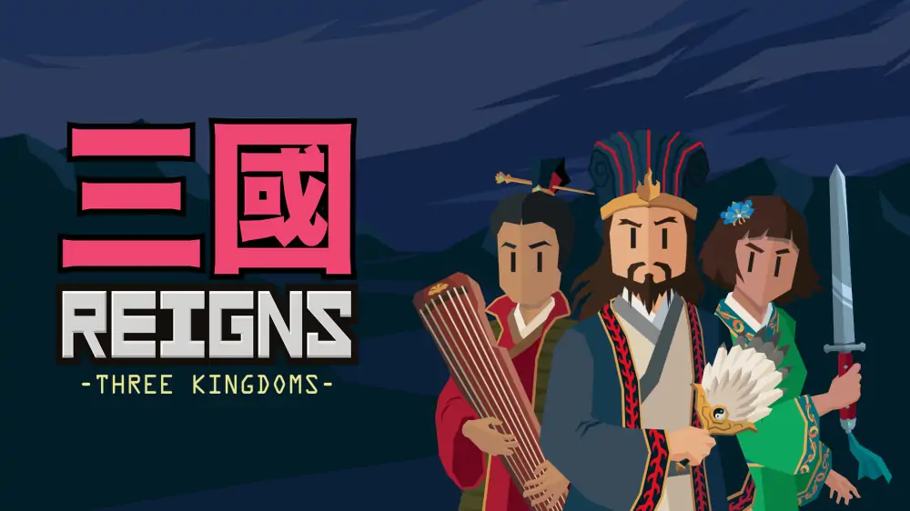 王权：三国|Reigns: Three Kingdoms中文-极速数码电玩