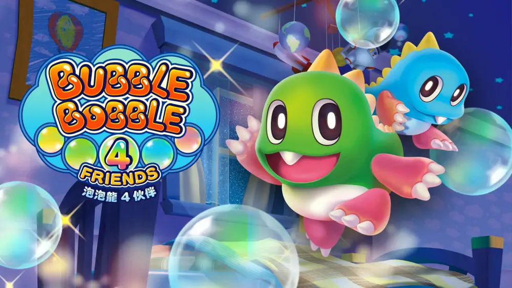 泡泡龙4：伙伴|Bubble Bobble 4 Friends中文-极速数码电玩