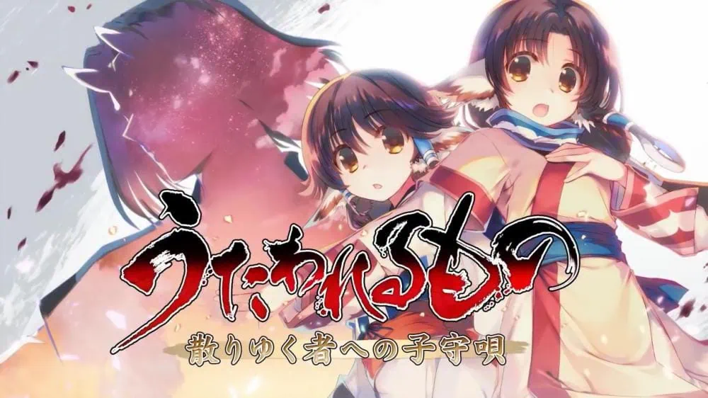 传颂之物：给逝者的摇篮曲|Utawarerumono: Prelude to the Fallen-极速数码电玩