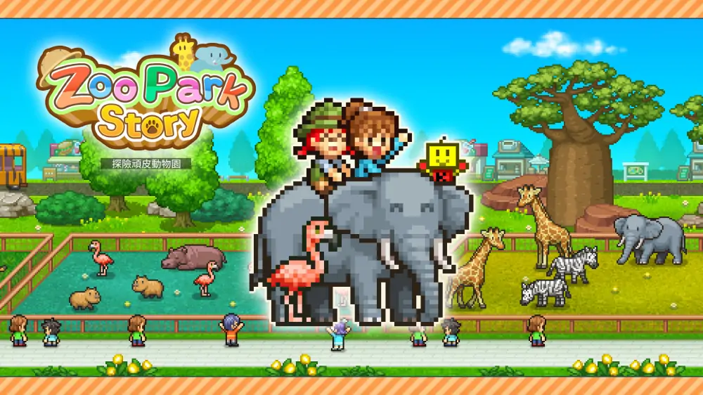 【开罗系列】探险顽皮动物园|Zoo Park Story中文-极速数码电玩