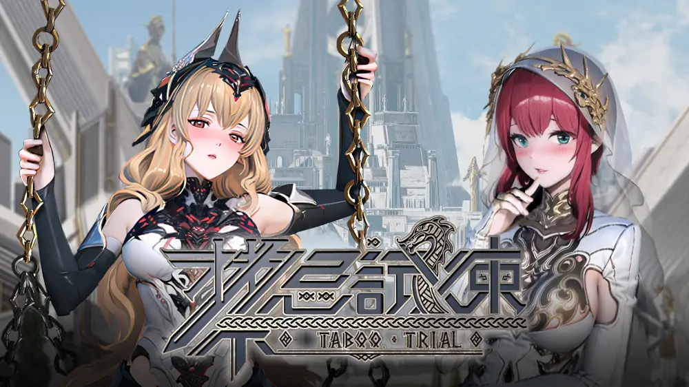 禁忌试炼|Taboo Trial中文-极速数码电玩